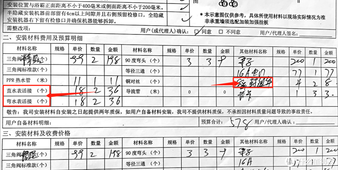 热水器上门安装避坑指南