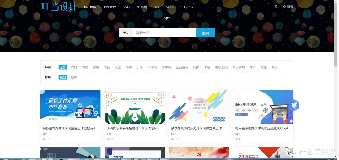 来吧免费，八个免费PPT模板下载网址。付费了找我报销。