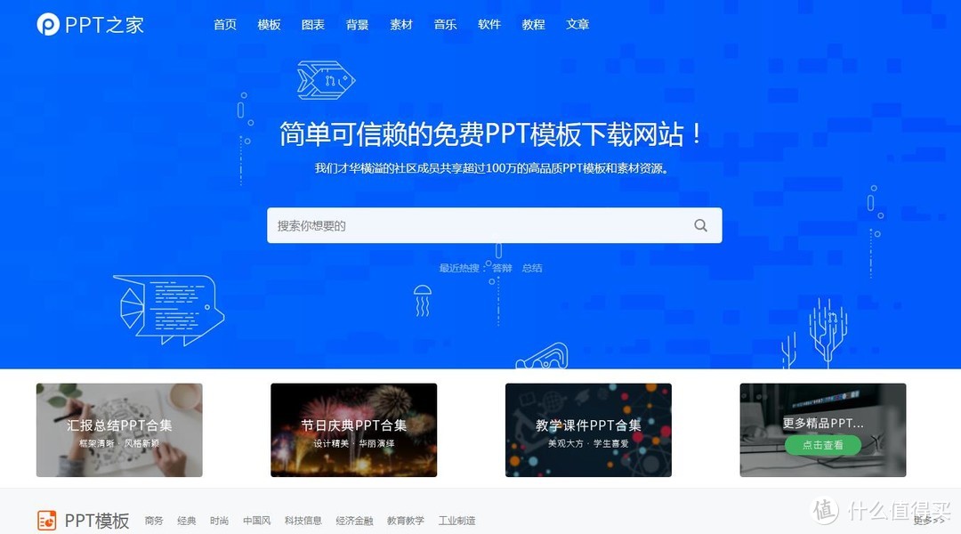 来吧免费，八个免费PPT模板下载网址。付费了找我报销。