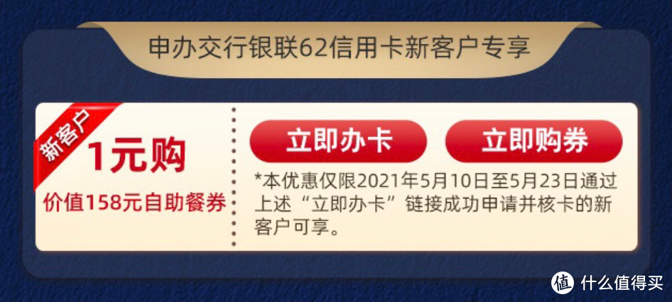 1元购！限时抢！原价158元必胜客自助餐吃到嗨！