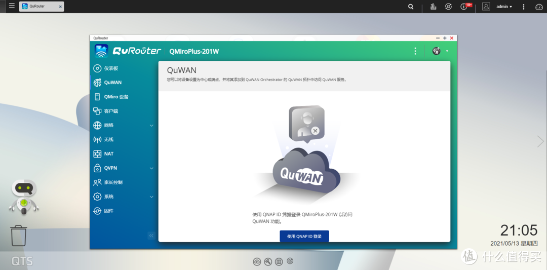 即是路由、又是NAS丨威联通QMiroPlus-201W新品体验