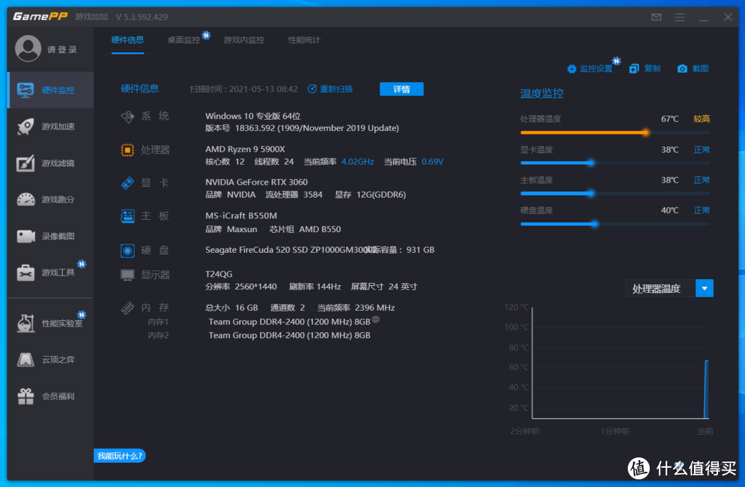 国产主板良心堆料，稳带5900X轻松破4.9Hz，铭瑄B550电竞之心装机体验