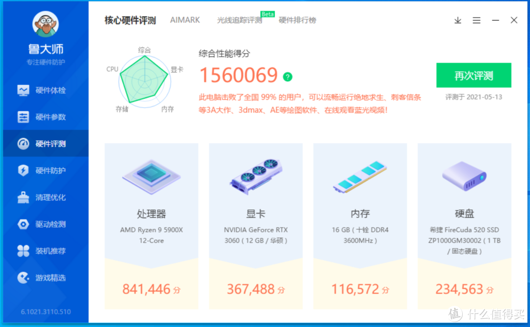 国产主板良心堆料，稳带5900X轻松破4.9Hz，铭瑄B550电竞之心装机体验