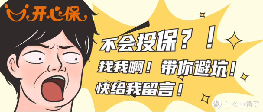 有为1号重疾险究竟如何？有为1号重疾险详情解读