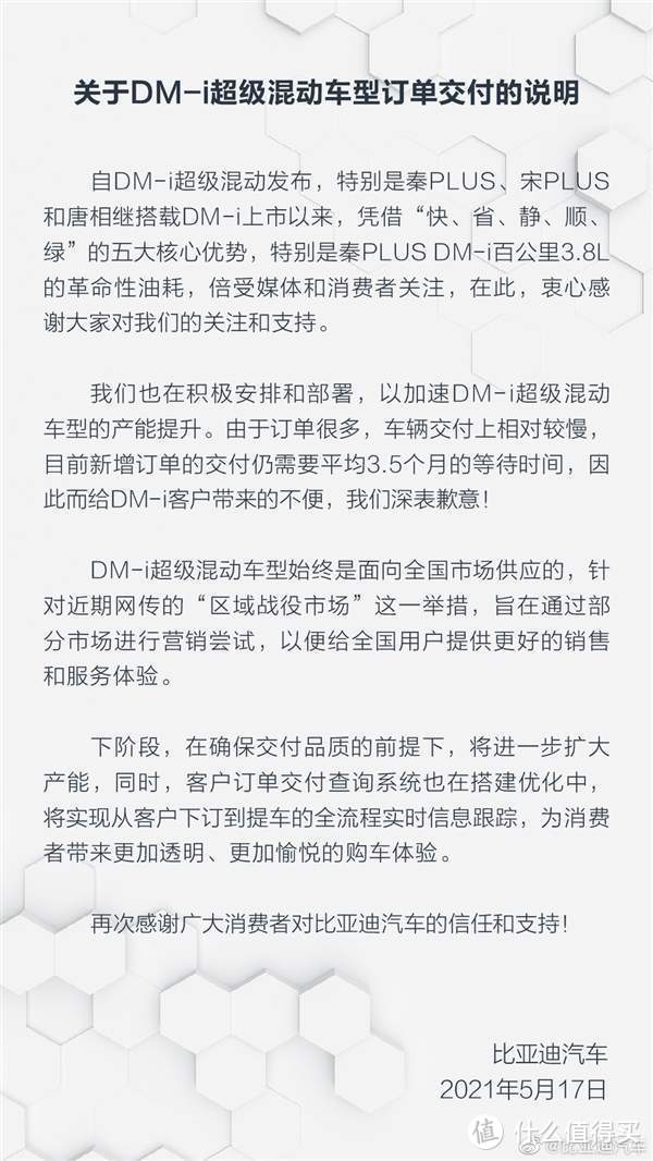 DM-i昆仑战役引热议，比亚迪有能力改变中国汽车市场消费结构