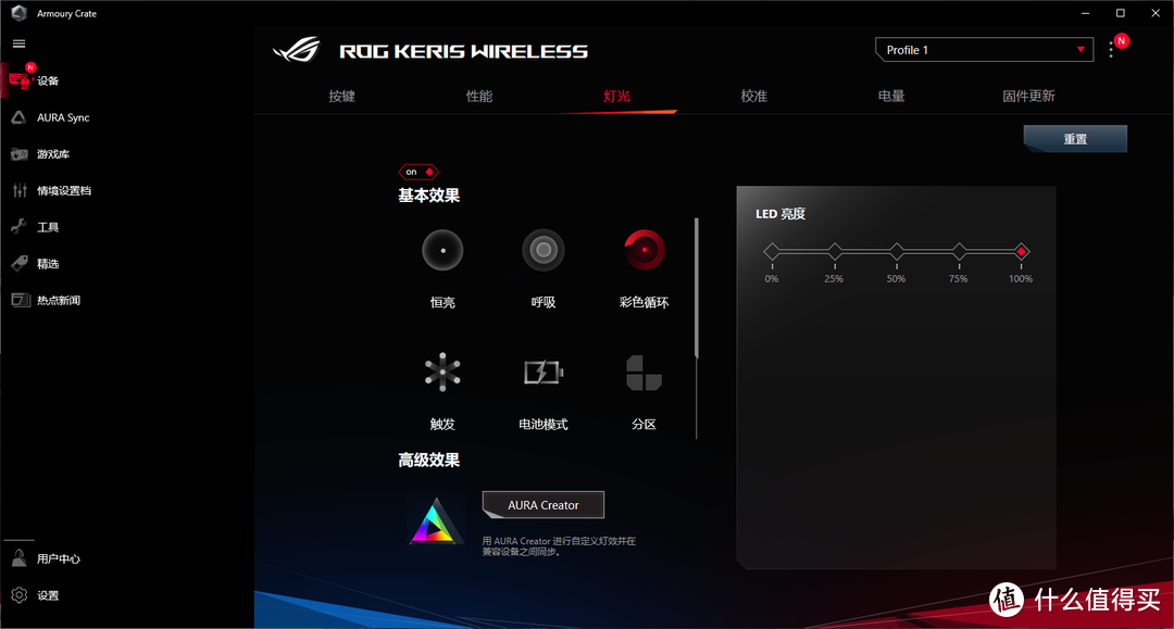 月落星辰轻甲利刃！ROG月刃无线版体验