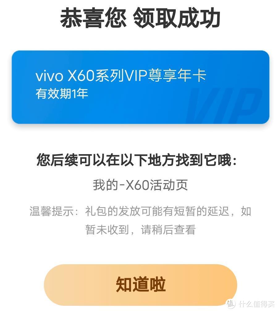 速度！免费领价值399元的出行权益VIP年卡