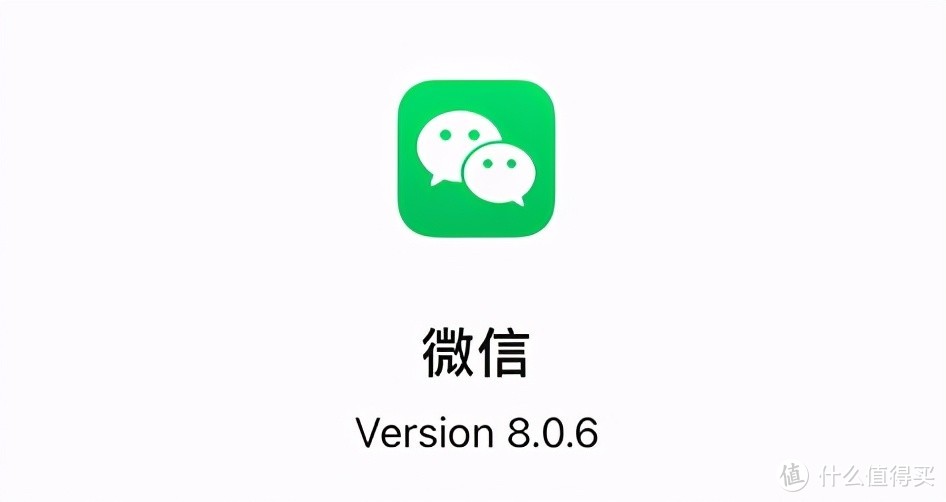 iOS微信8.0.6正式更新：新增「最近转发」等9大变化！