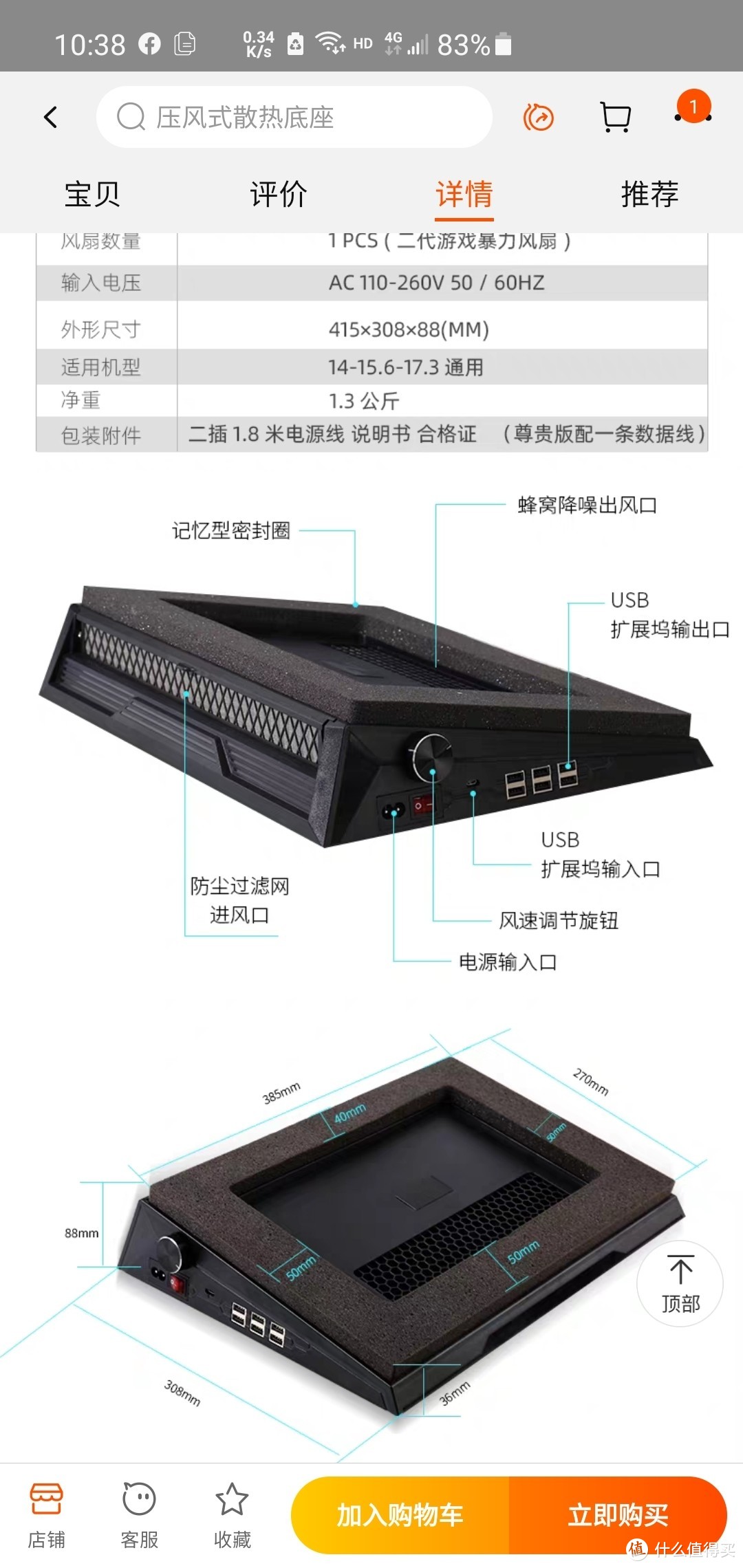 笔记本挖矿散热diy终极解决方案