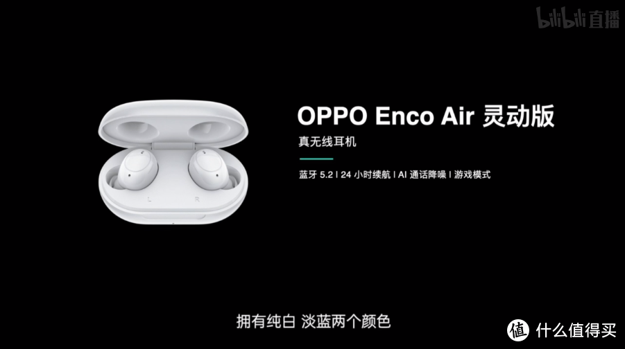 OPPO为什么推出仅售149元的入门级TWS耳机OPPO Enco Air 灵动版？