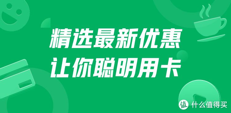 五月优惠满满，信用卡福利享不停！