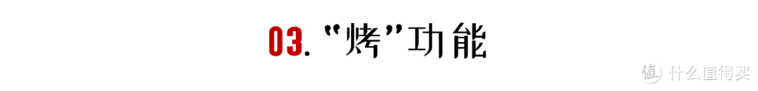 「618蒸烤箱怎么选」我搞来两台热销蒸烤箱告诉你，就看这7点！