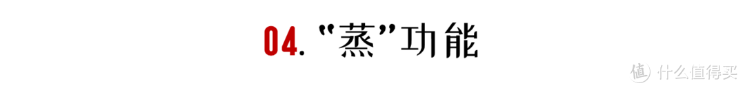 「618蒸烤箱怎么选」我搞来两台热销蒸烤箱告诉你，就看这7点！