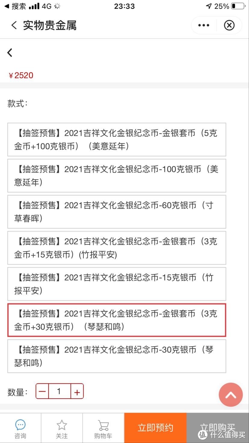 建议收藏！ 520心形纪念币，预约倒计时！