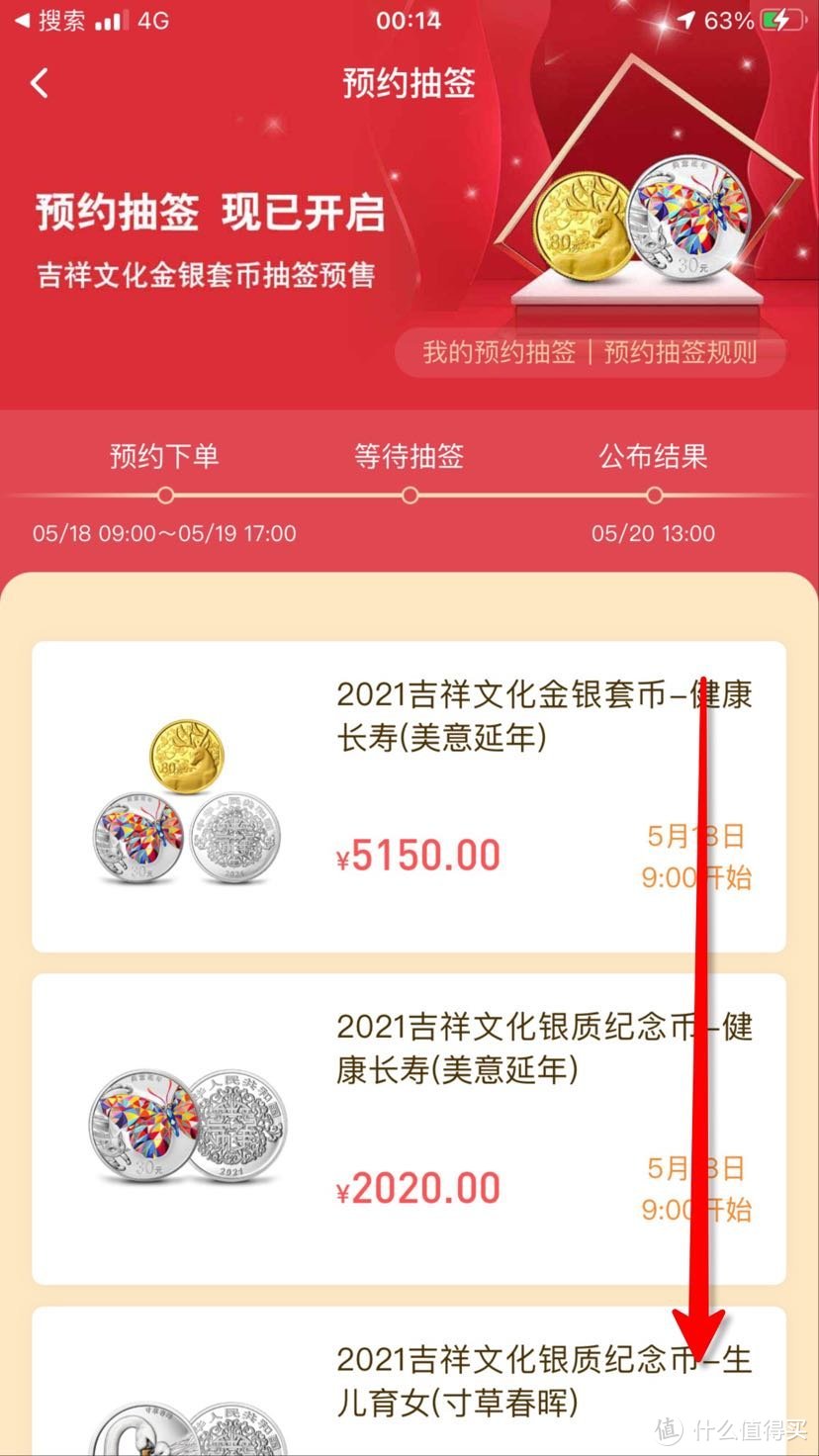 建议收藏！ 520心形纪念币，预约倒计时！