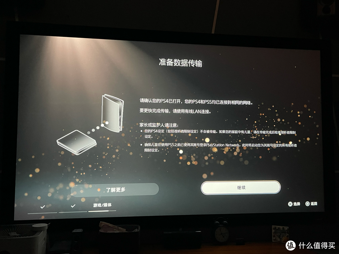 国行ps5开箱体验 附ps4数据传输上外服教程 游戏机 什么值得买