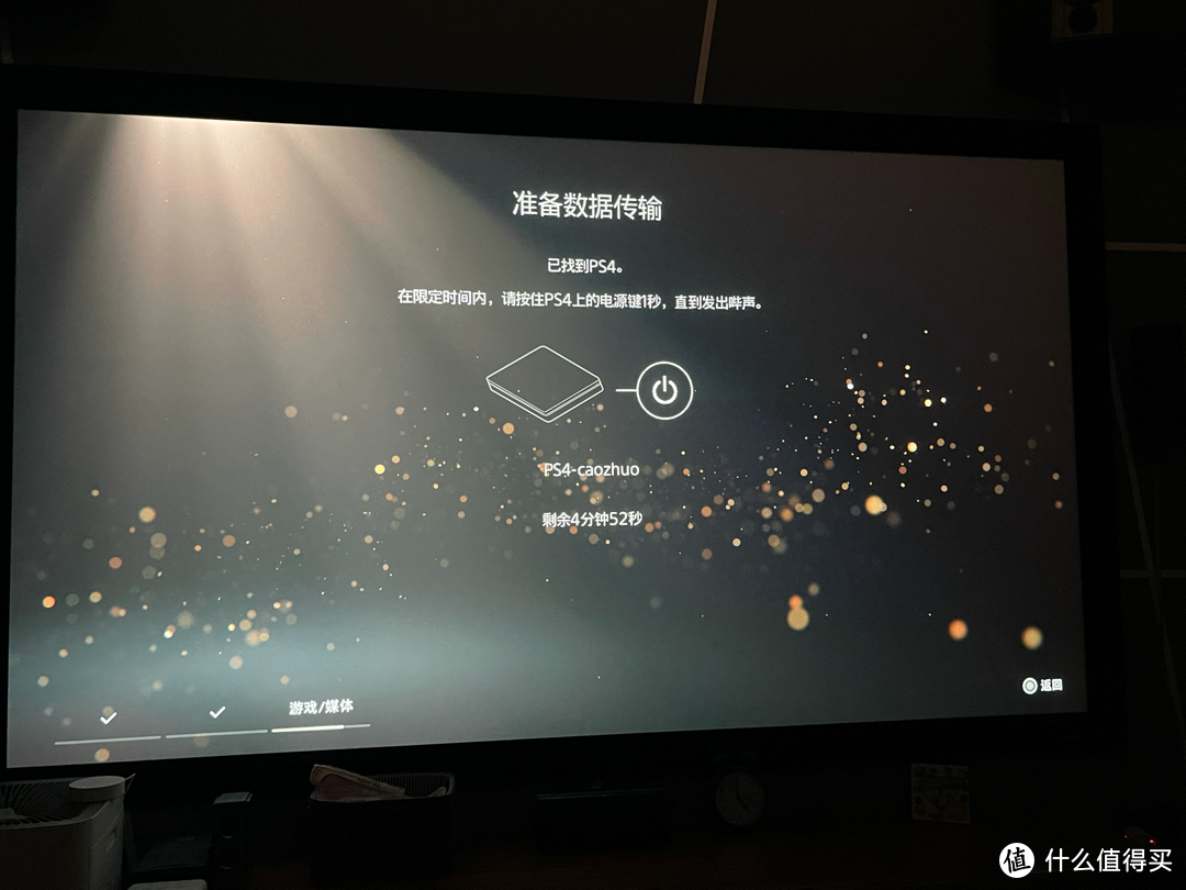 找到主机后，按提示，按住ps4主机的电源键1秒钟，直到“哔”一声即可放开。