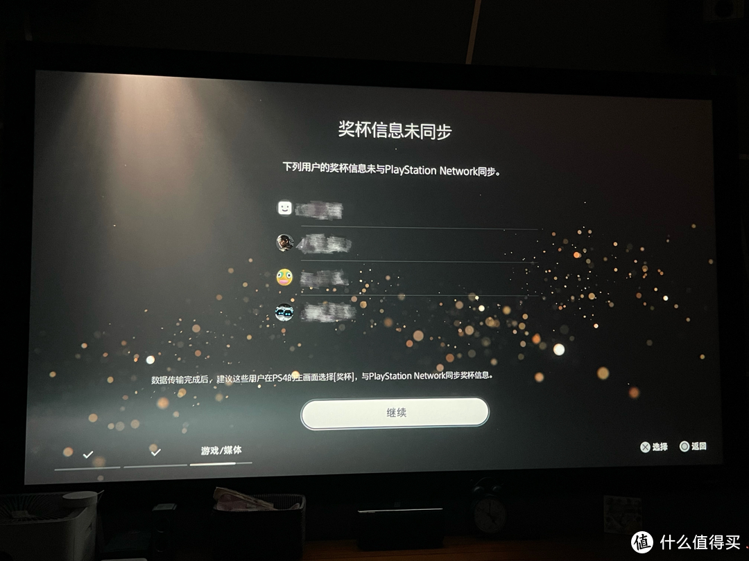 会提示账号未同步奖杯，不用管，点继续，等会在ps4上再同步一下就ok