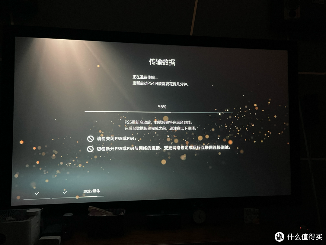 然后就是同步，期间会自动重启ps4或ps5