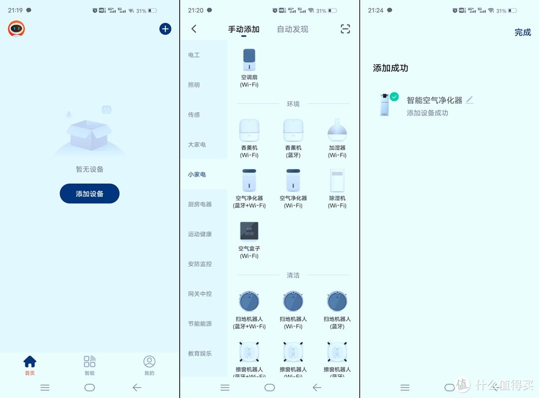 新风机与空气净化器之争可休矣-西屋AFAF-9760WH都可兼得还有“添头”