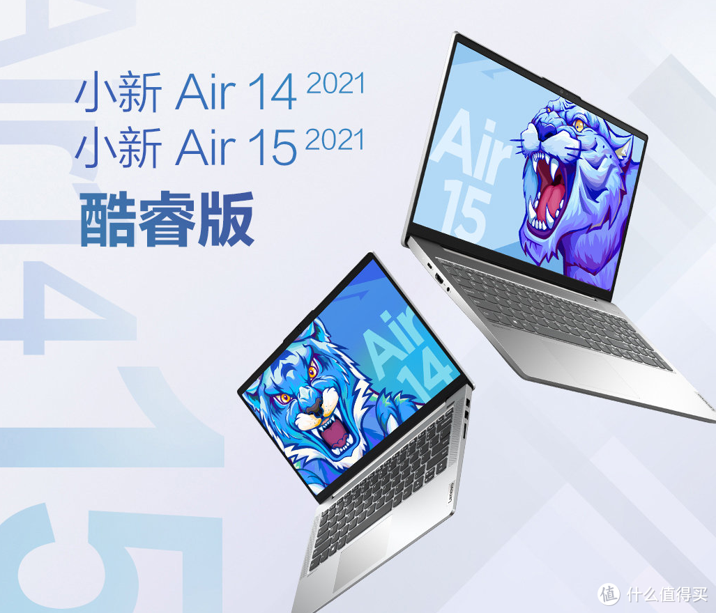 2021酷睿版小新Air 14/15配置公布；小米等公司能否用鸿蒙华为表态