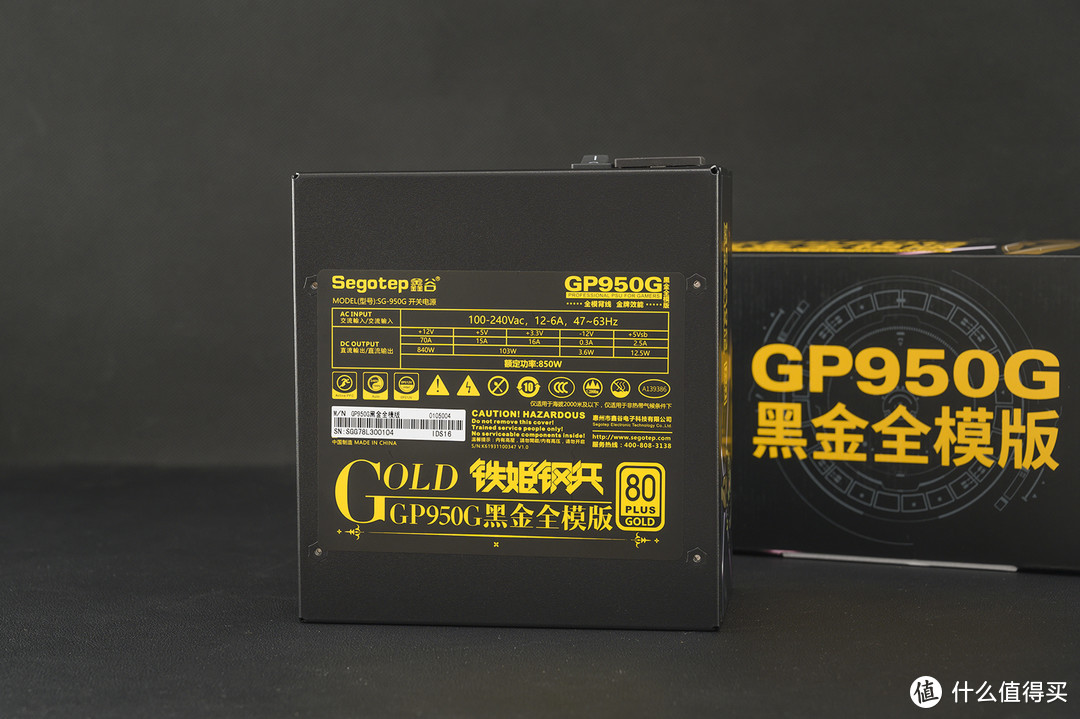 给高性能游戏主机加油，鑫谷GP950G快速开箱