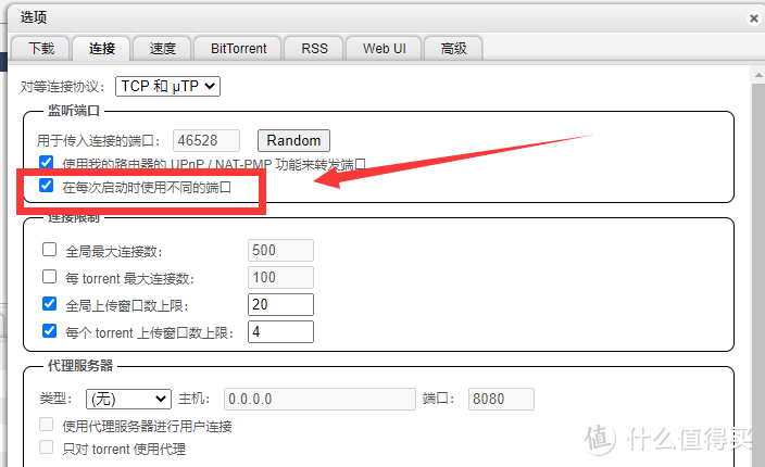 PC和威联通群晖NAS通用！三分钟学会优化下载神器Qbittorent！