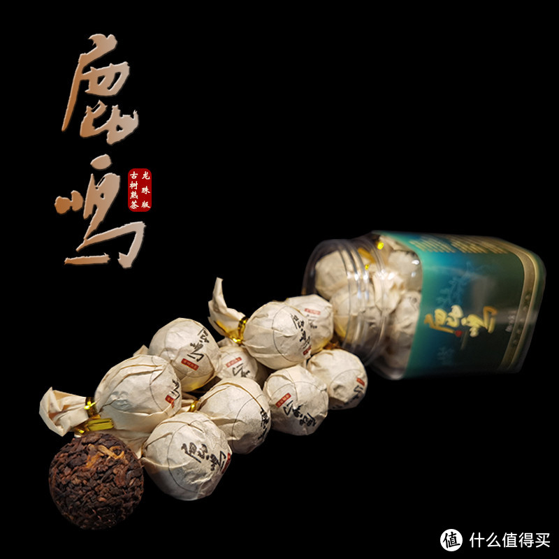 茶友眼中的德鸣堂20鹿鸣龙珠（三人茶评测）