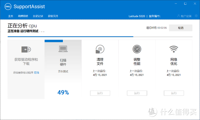 稳定可靠的移动办公平台，更有环保属性加成，戴尔Latitude 5320体验