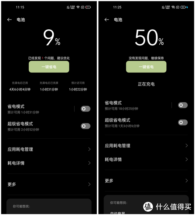 抱着试一试的心态入手了中杯一加9，一个月后什么感受？