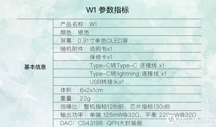 千元音质&功能&玩法综合之选——乐彼W1解码耳放开箱简评