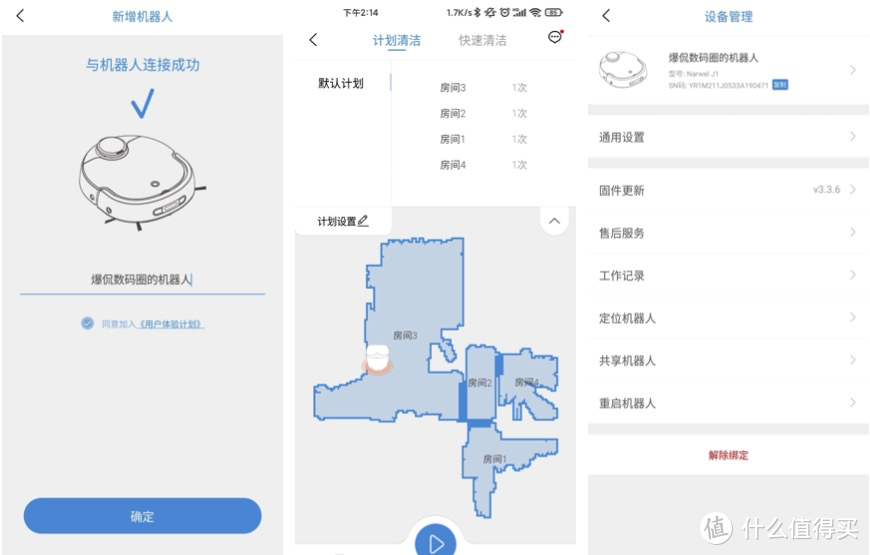 会拖会扫还不行？云鲸扫拖一体机器人体验，自动洗拖布堪称一绝