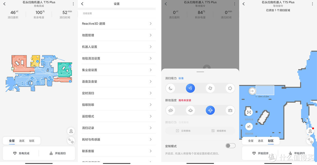 腾挪闪转，机过无痕-石头扫拖机器人T7S PLUS使用体验