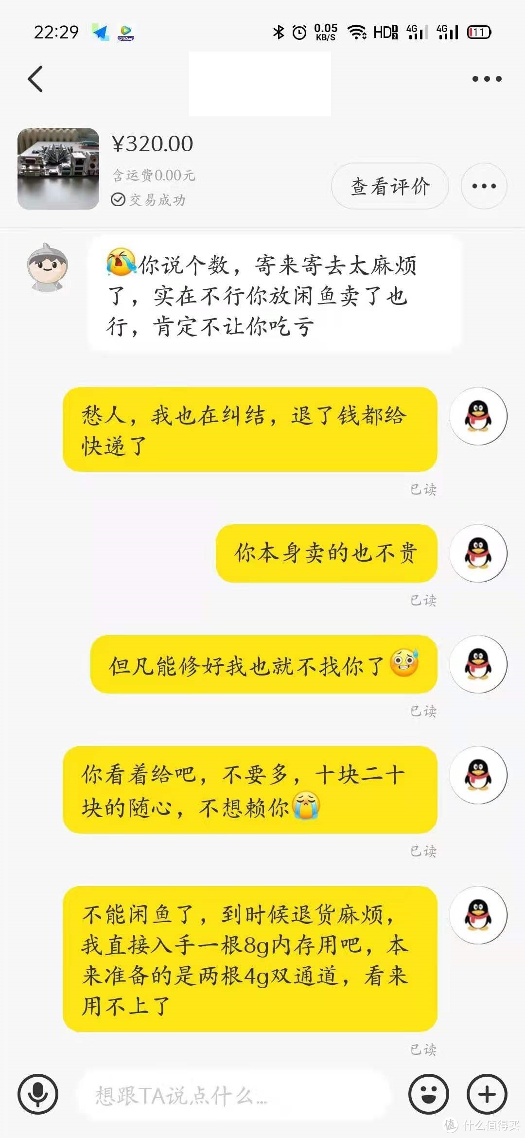 我真没要多，要个10块20块得意思一下就行