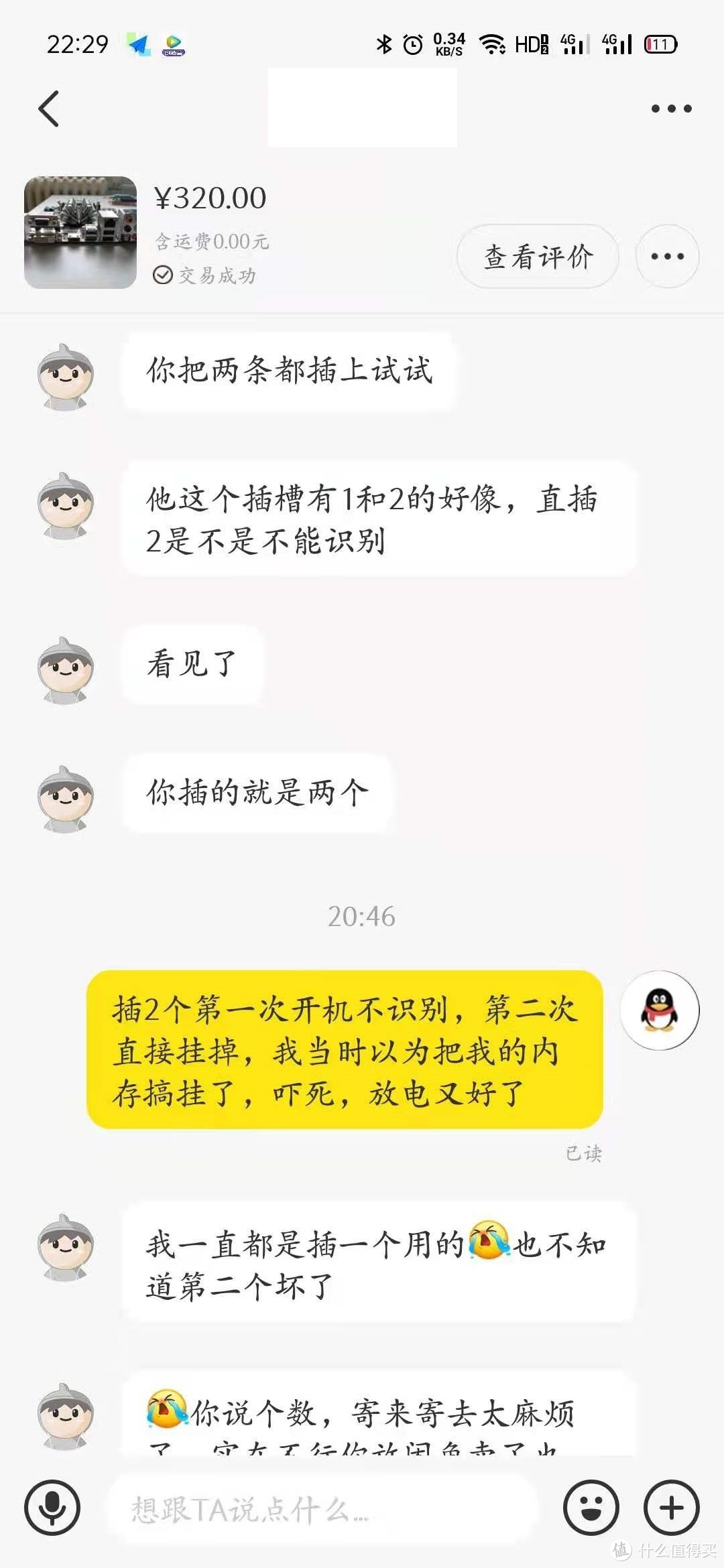 卖家要给我赔偿