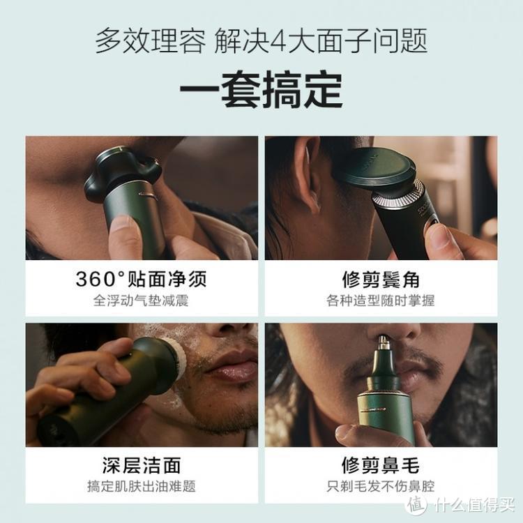 好物推荐 | 男神必备 | 洁面、剃须、修鬓、剪鼻毛...神器在手，一机搞定！