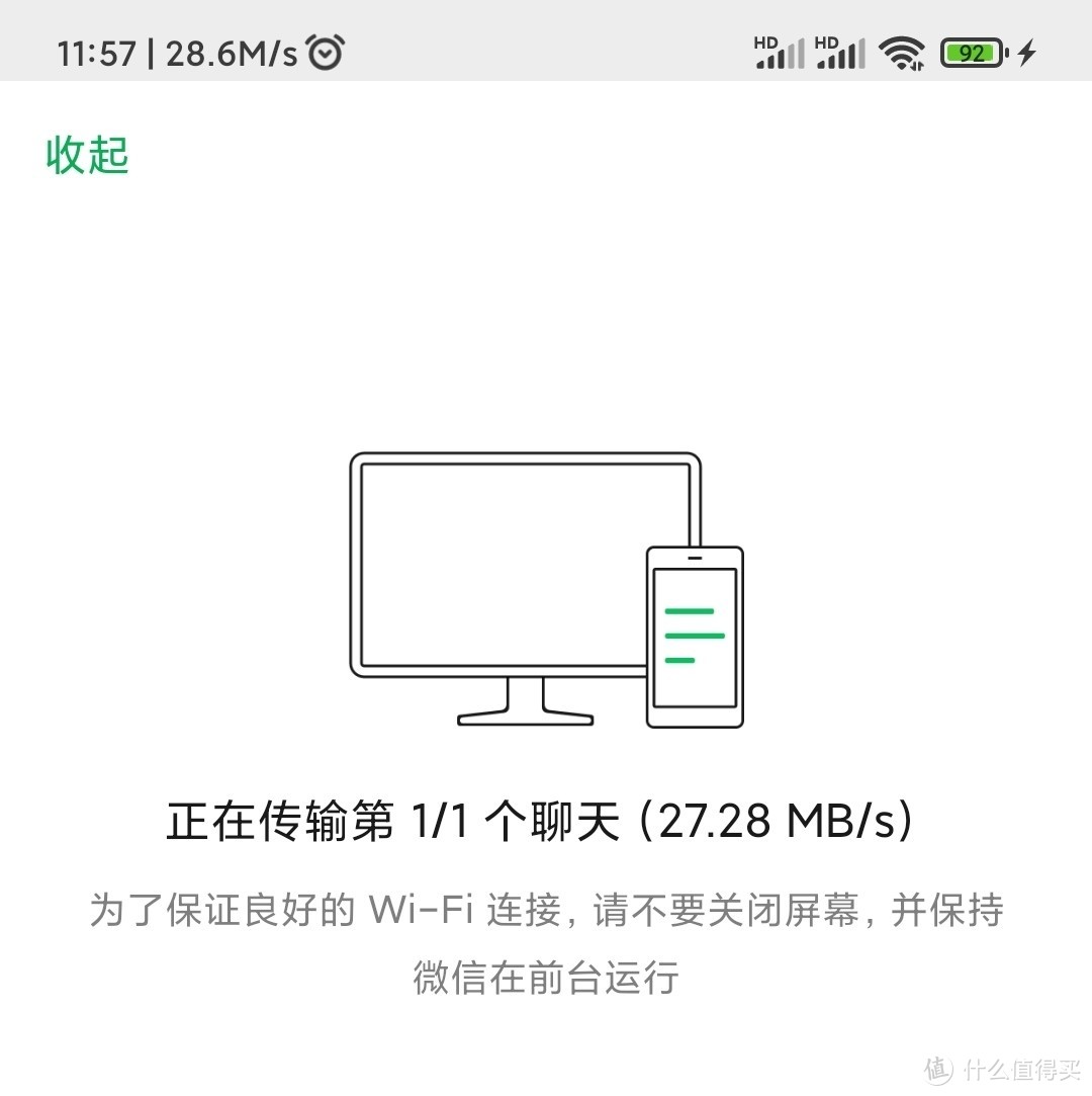 相比不做设置或WiFi之下速率快了不少且稳定