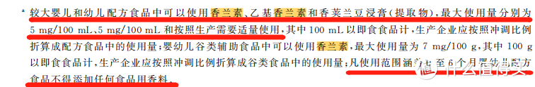 雅培1段奶粉检出香兰素？6个月以下的宝宝还能吃吗？