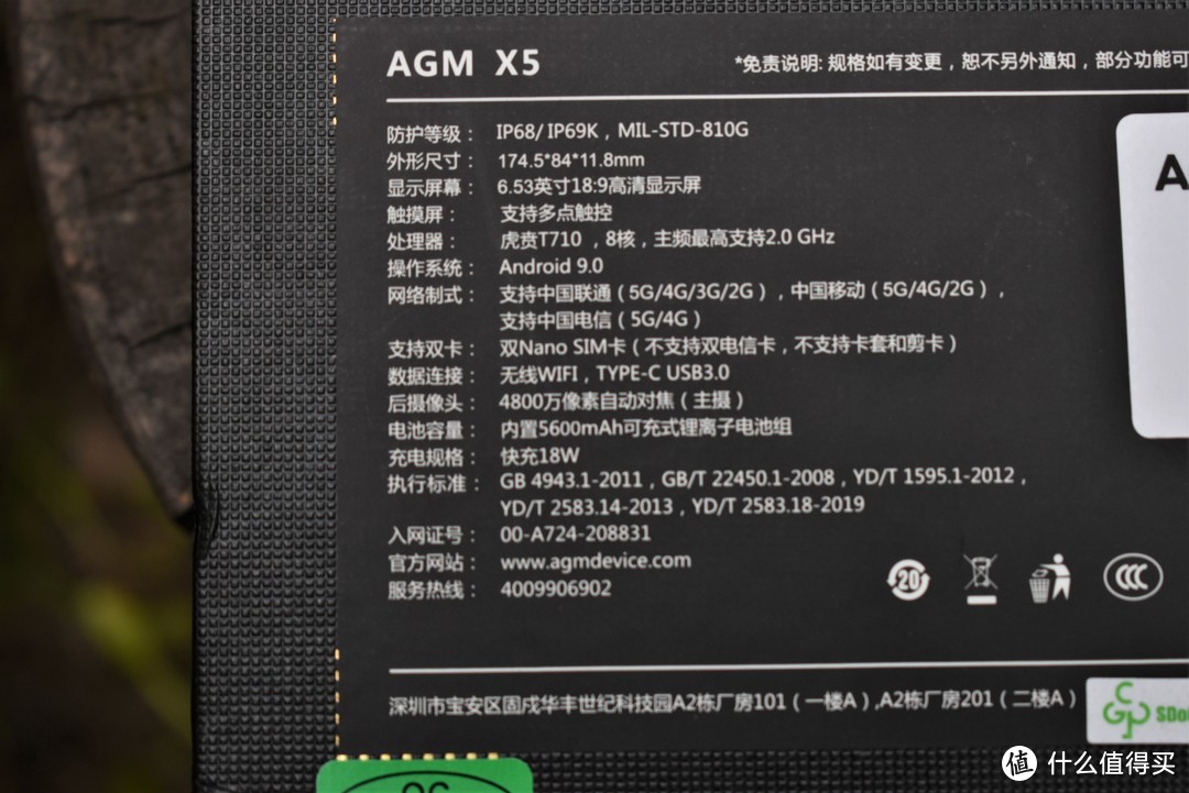 将防水抗摔做到极致! 智能手机界的专业肉坦：AGM X5 5G户外手机体验