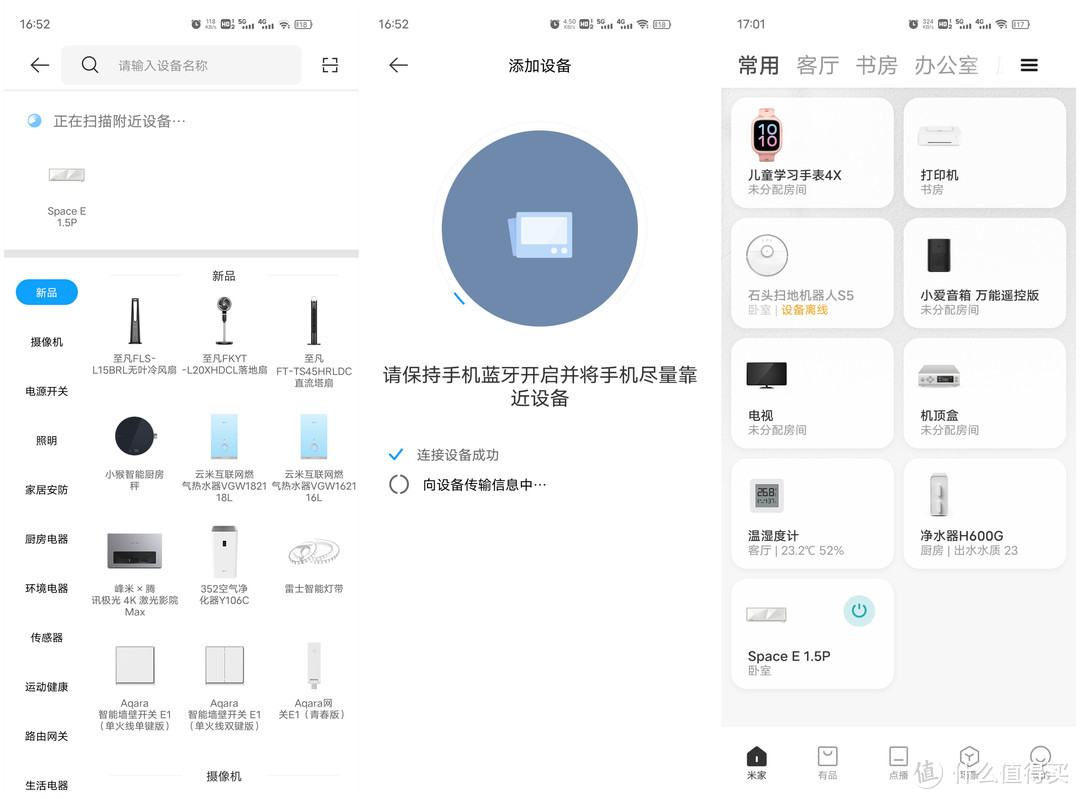 舒适性为王才是真理，实测云米AI全域风空调使用体验