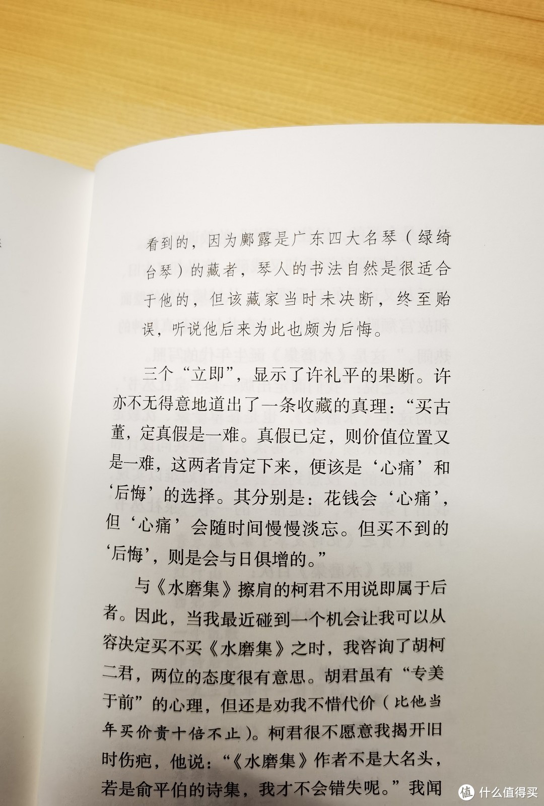 不敢踏入的藏书“结界”——读谢其章《佳本爱好者》