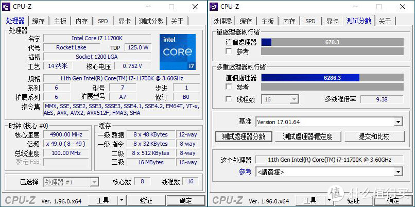 三千元级别八核处理器对决！i7-11700K VS 锐龙7 5800X