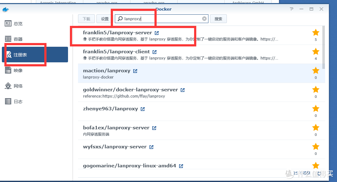 利用docker+lanproxy内网穿透教程