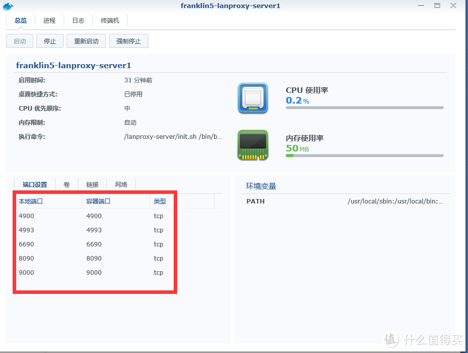 利用docker+lanproxy内网穿透教程