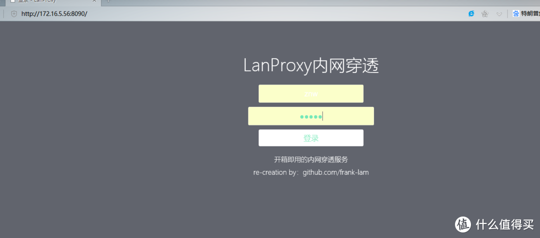 利用docker+lanproxy内网穿透教程