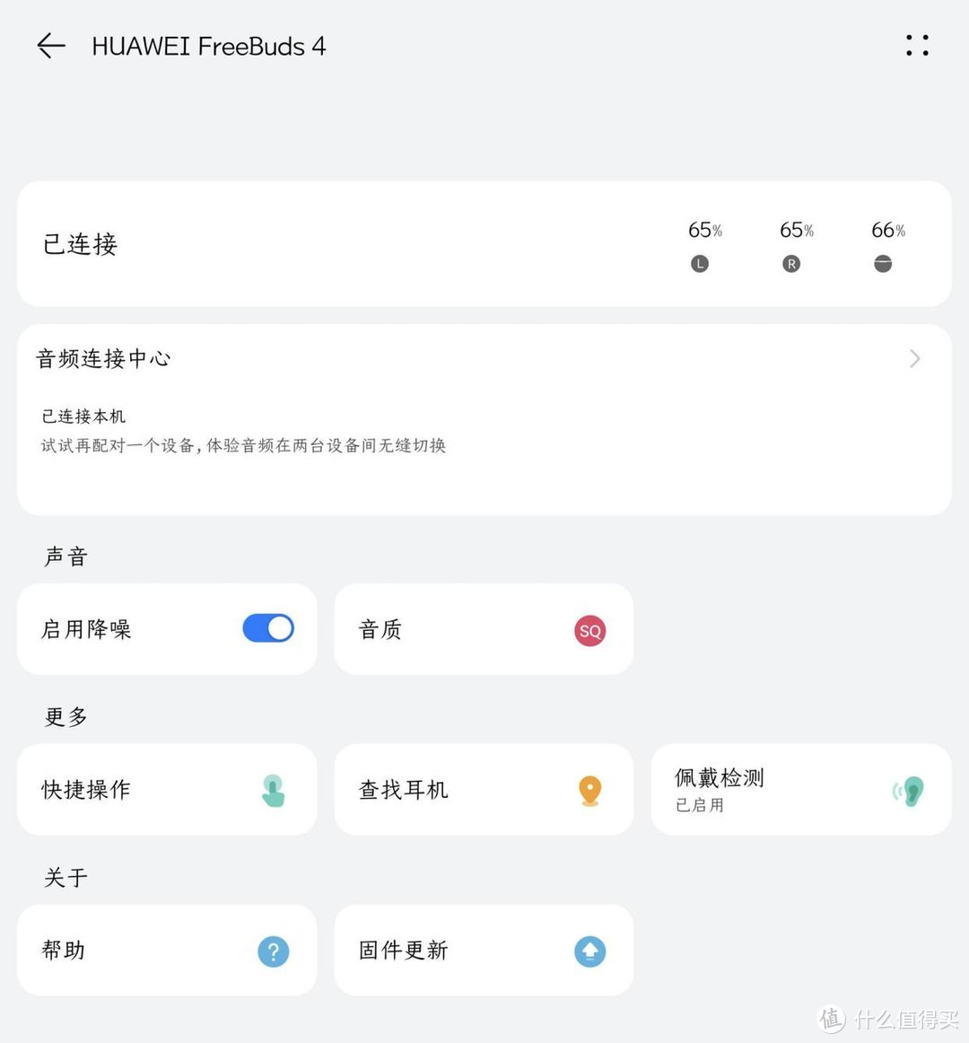 华为FreeBuds 4体验，除舒适降噪外吸引我的还有这些