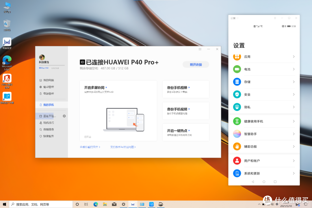 华为新出的 MateBook 16值得买吗？首发评测给你想要的答案