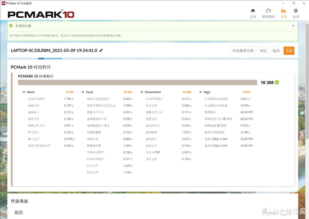 史上最大的华为笔记本有什么不同 — MateBook16 评测