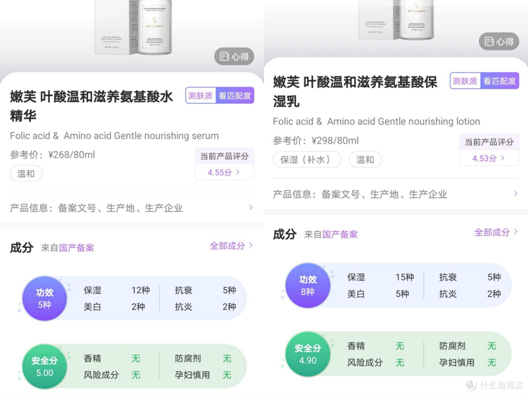 8款孕妇水乳深度测评，这两个牌子的孕期水乳安全有效，意外好用！