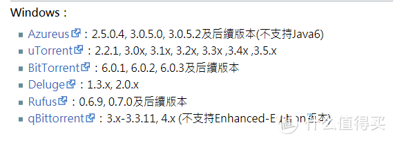 PC和威联通群晖NAS通用！三分钟学会优化下载神器Qbittorent！